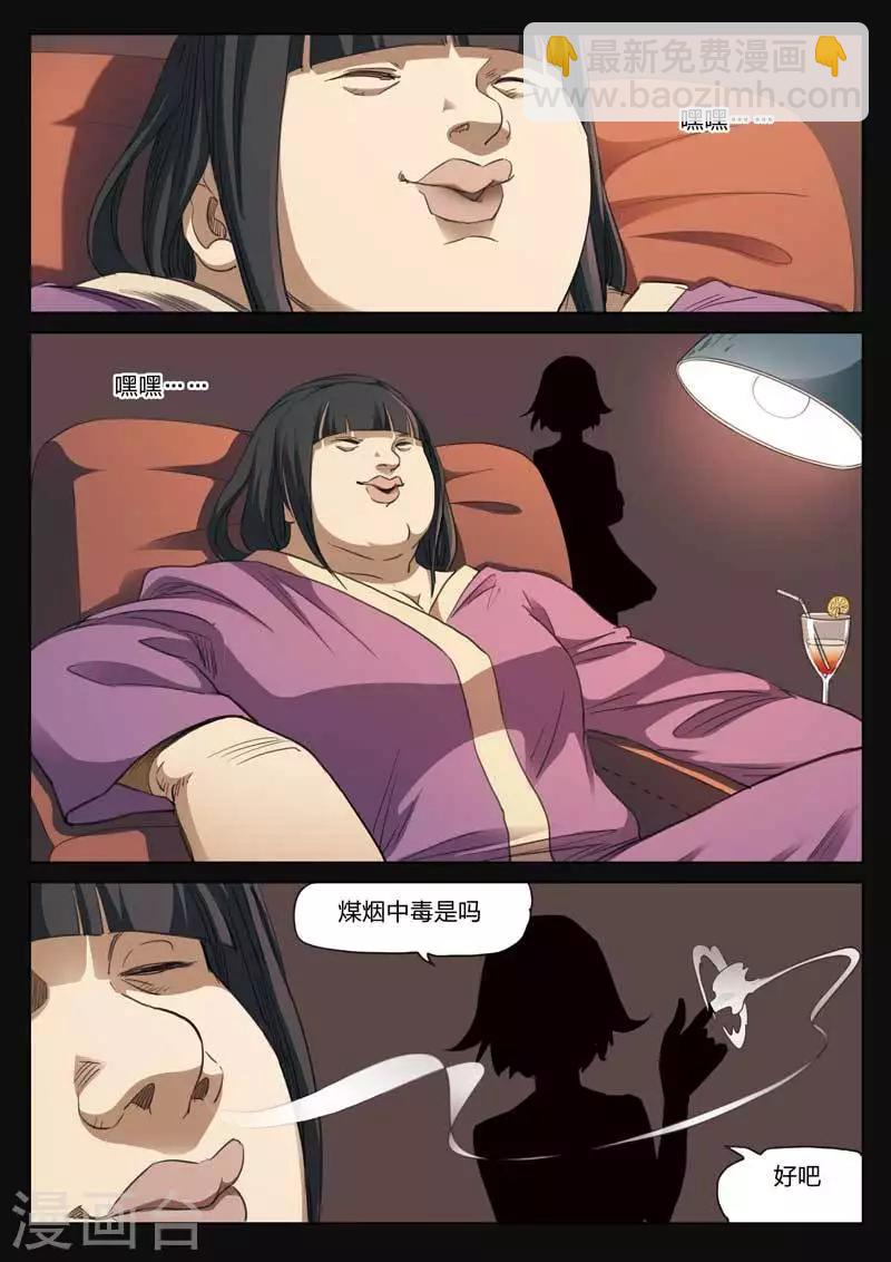 第181话 修罗场39-第185话