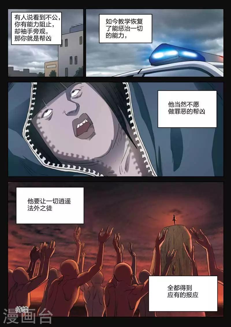第181话 修罗场39-第185话