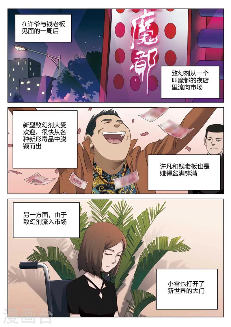 第181话 修罗场39-第185话