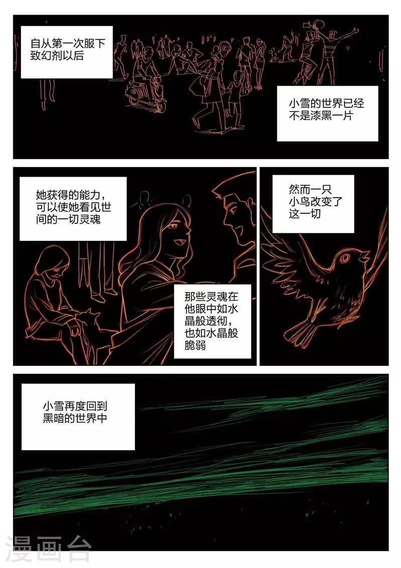 第181话 修罗场39-第185话