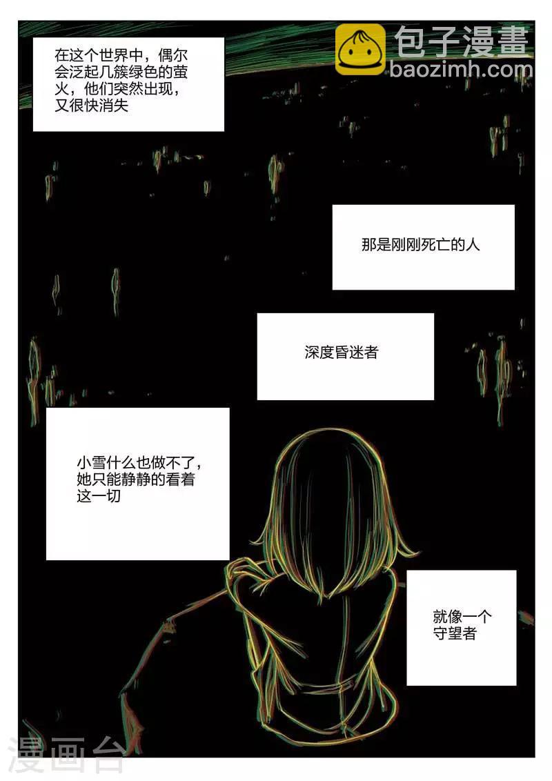 第181话 修罗场39-第185话