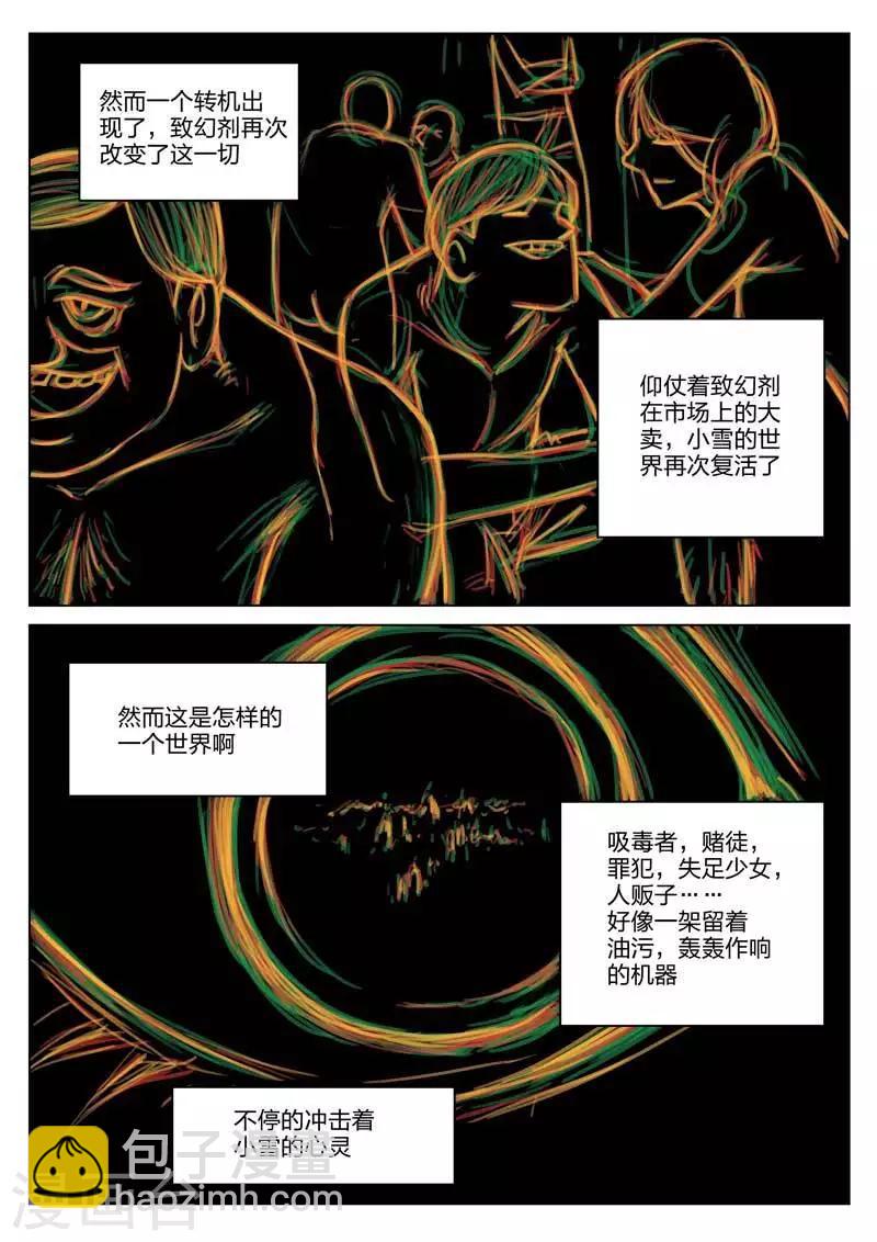 第181话 修罗场39-第185话