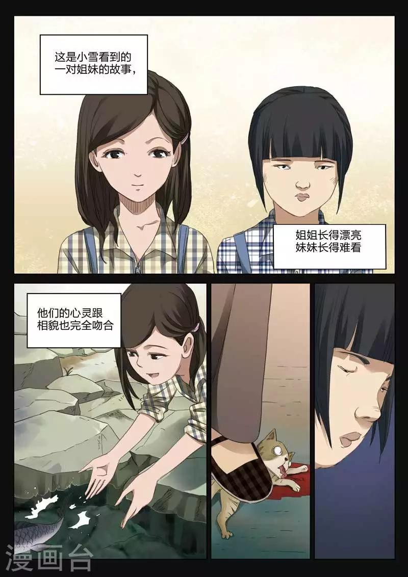 第181话 修罗场39-第185话