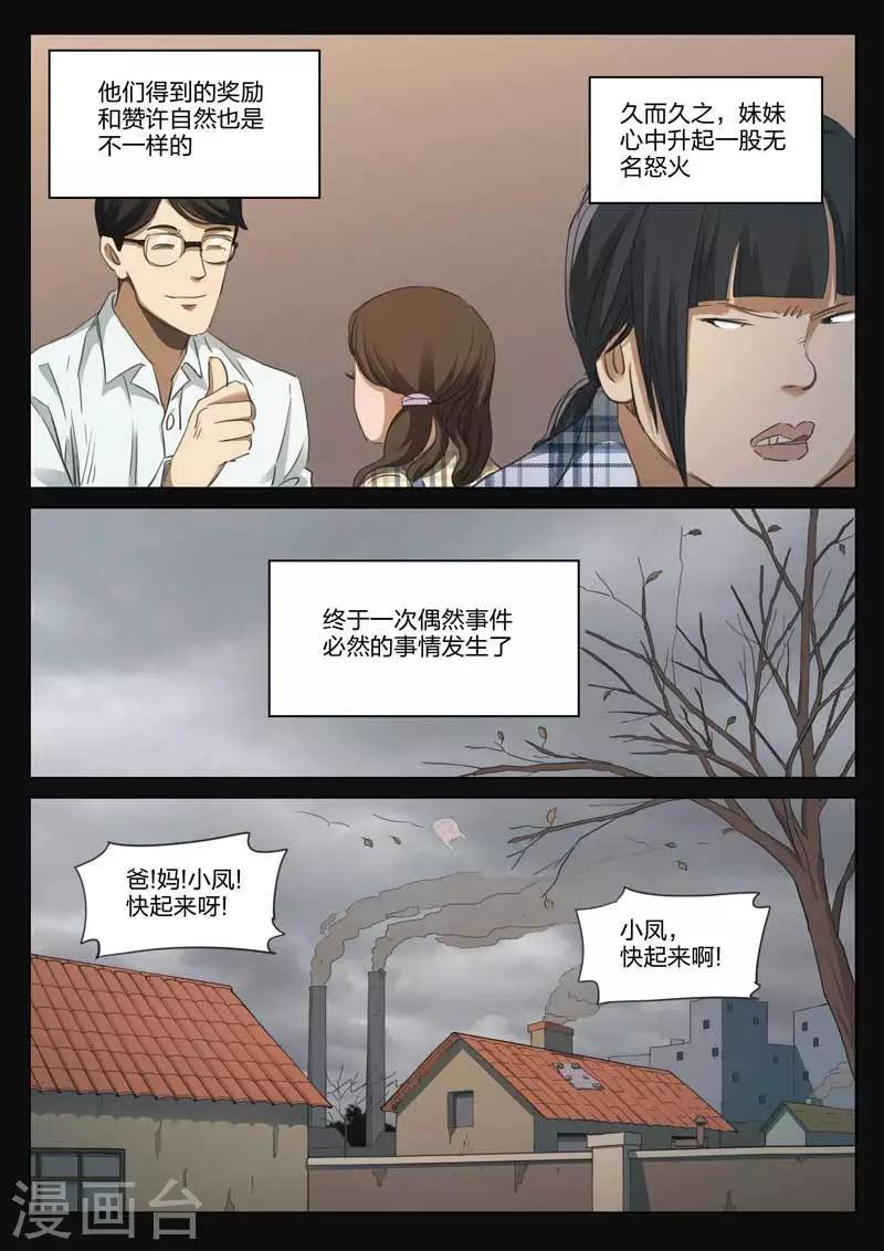 第181话 修罗场39-第185话