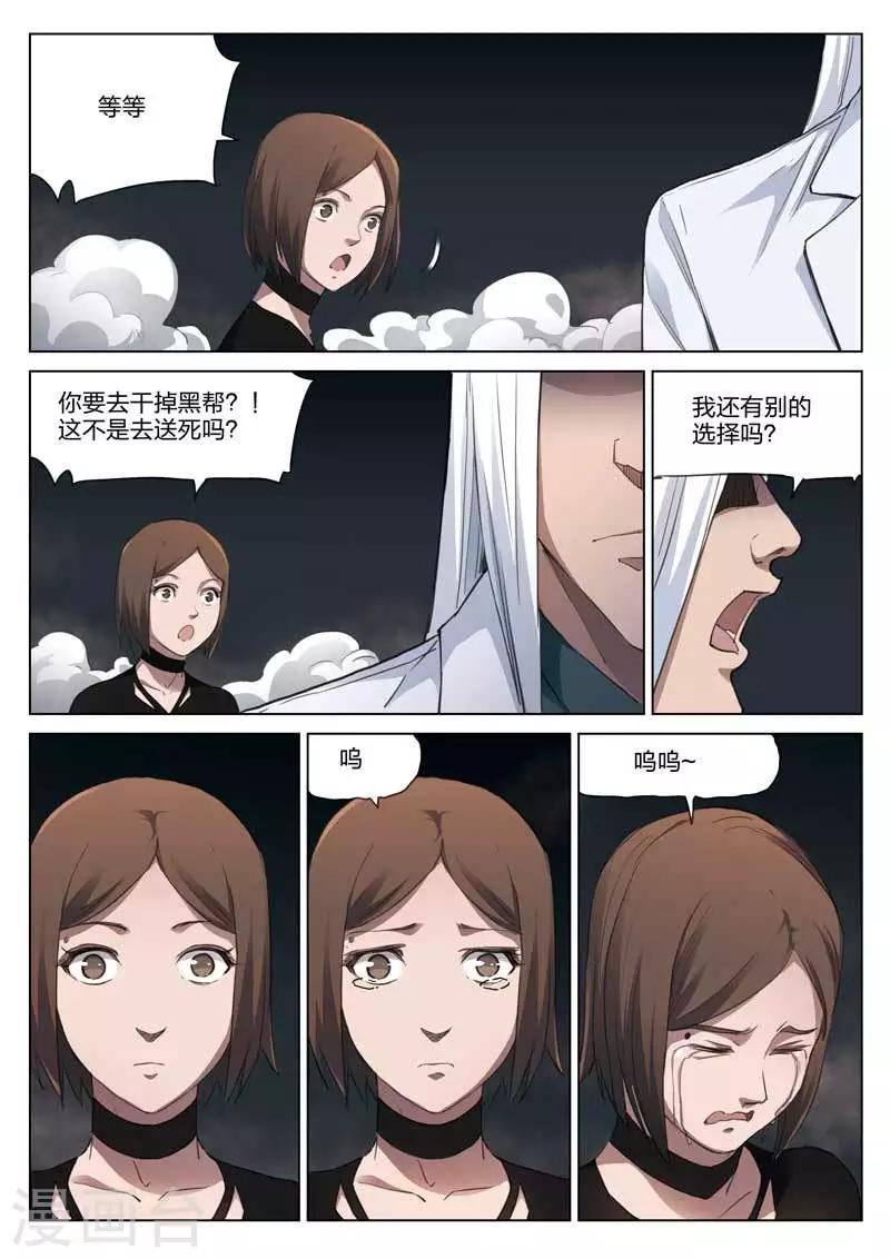 第183话 修罗场41-第187话
