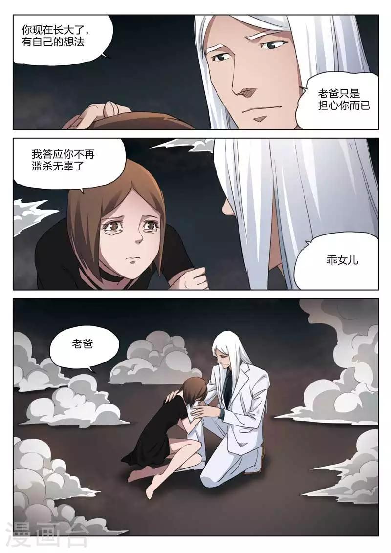 第183话 修罗场41-第187话