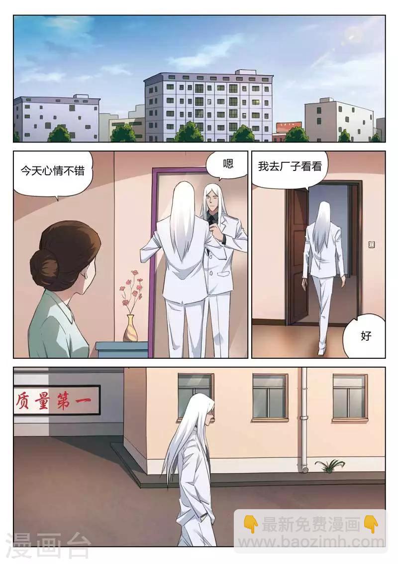 第183话 修罗场41-第187话