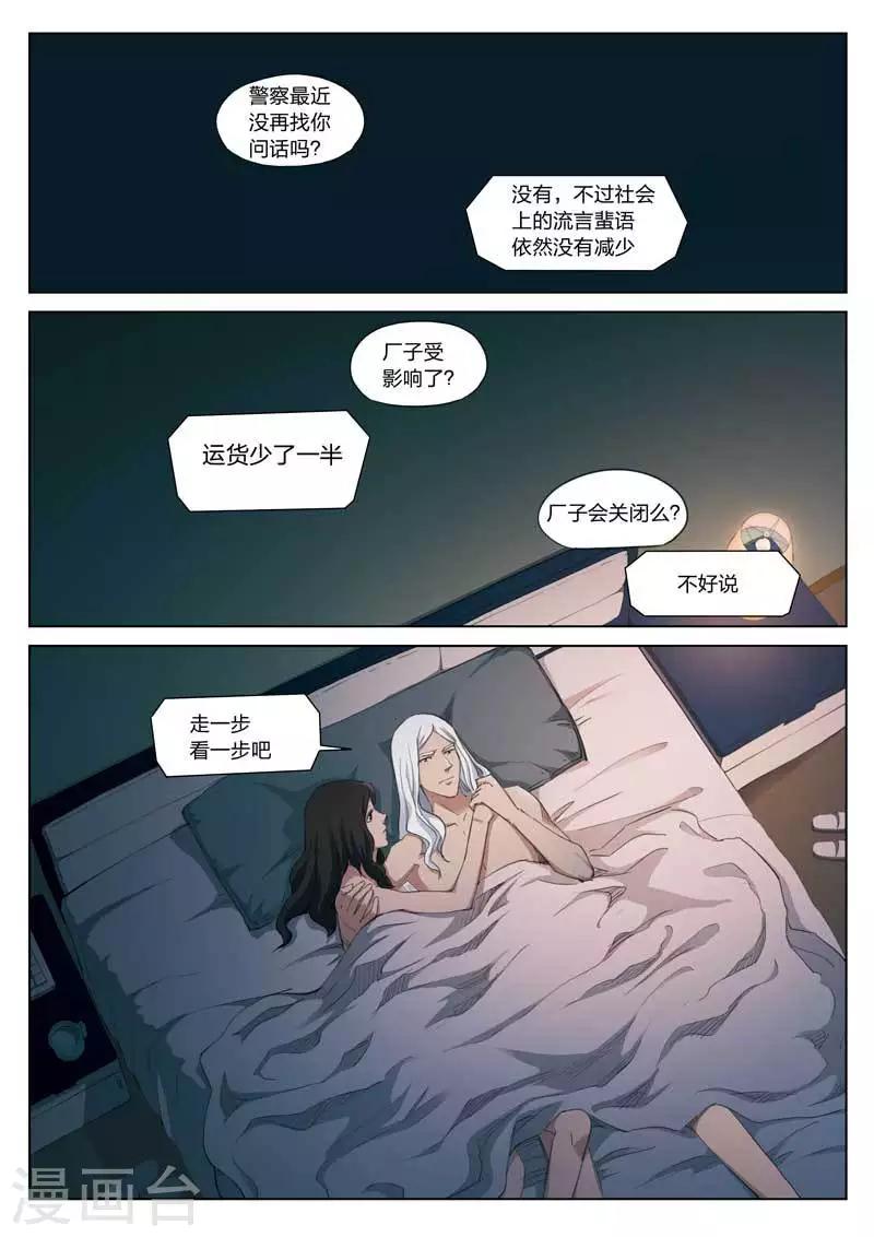 第183话 修罗场41-第187话