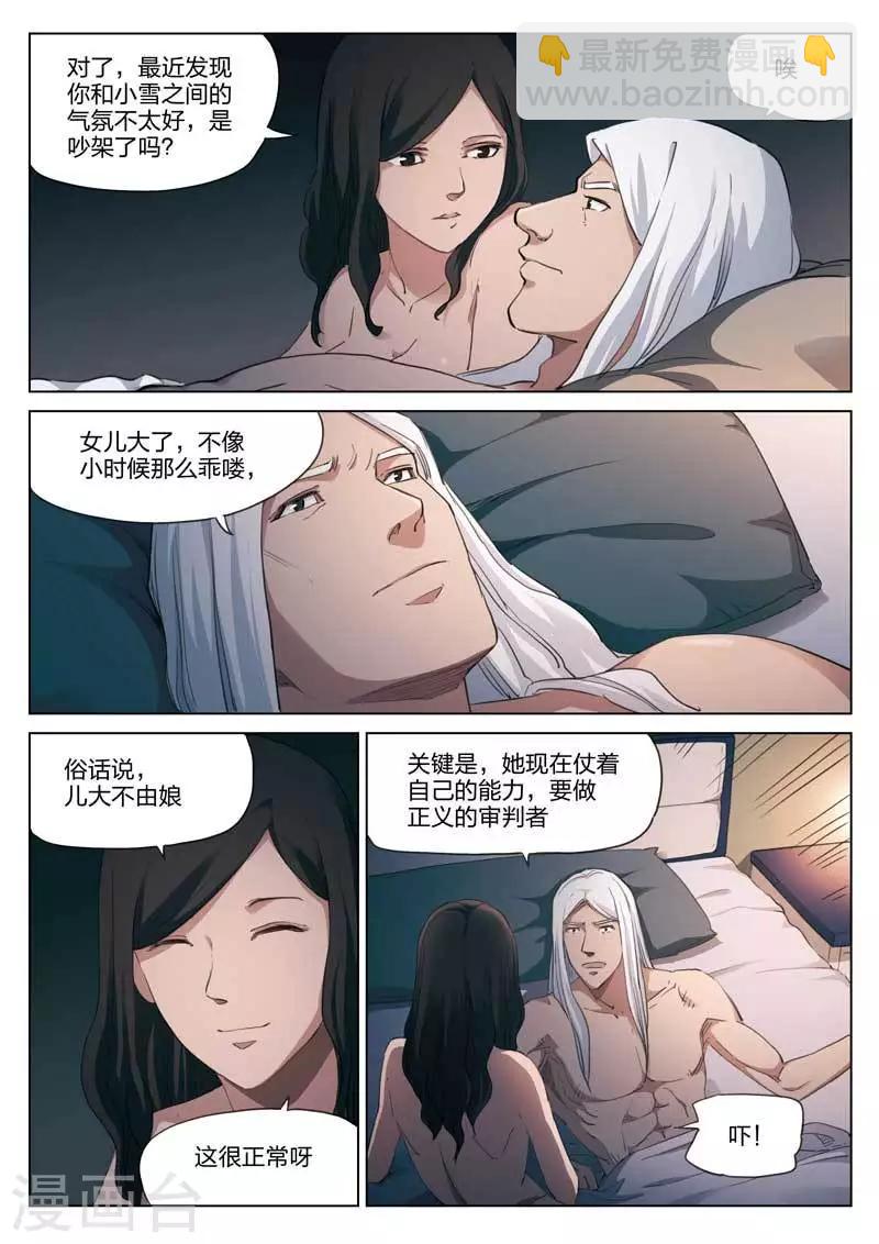 第183话 修罗场41-第187话
