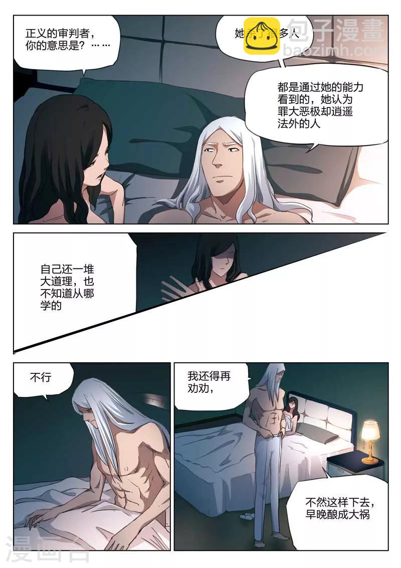 第183话 修罗场41-第187话