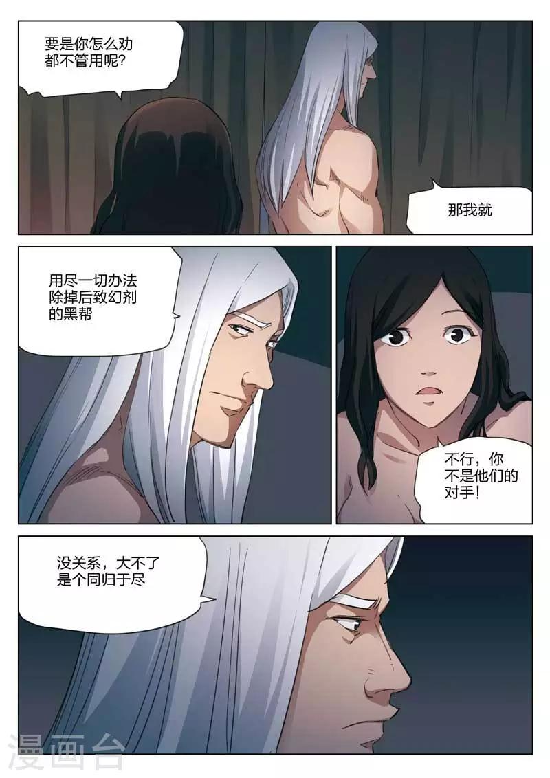 第183话 修罗场41-第187话