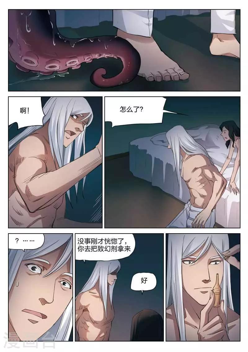 第183话 修罗场41-第187话