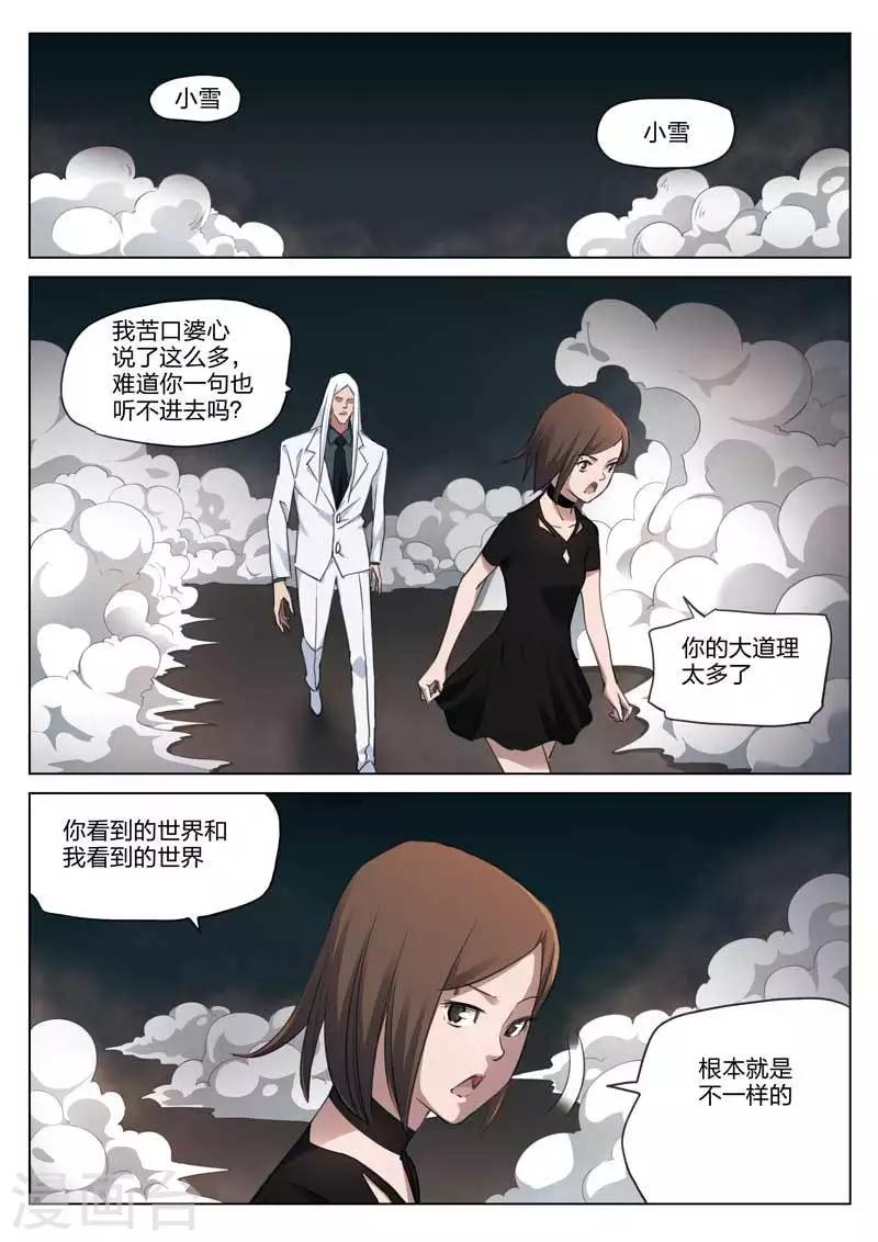 第183话 修罗场41-第187话