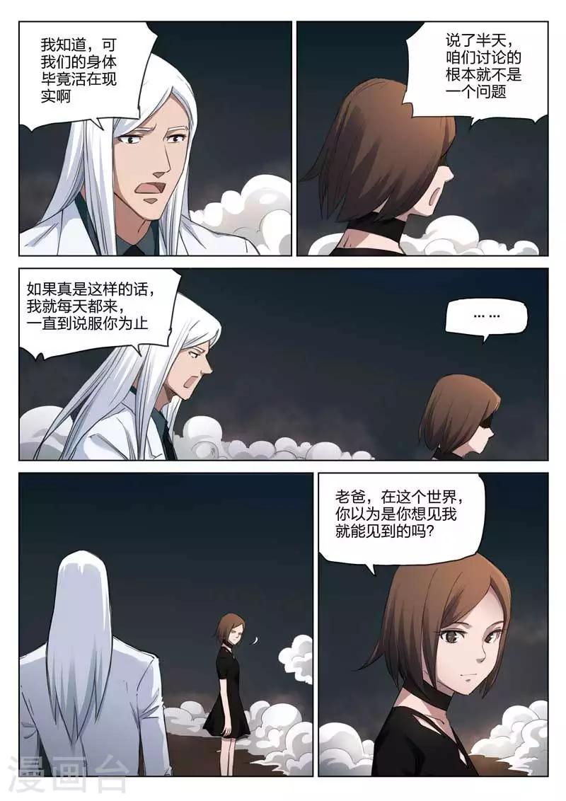 第183话 修罗场41-第187话