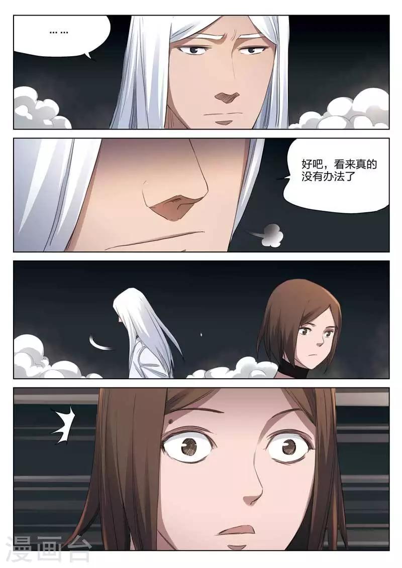 第183话 修罗场41-第187话