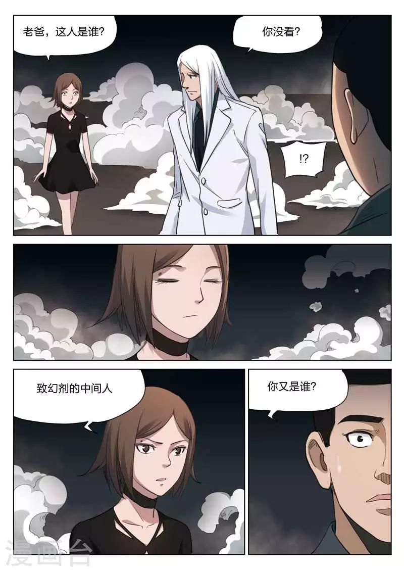 第185话 修罗场43-第189话
