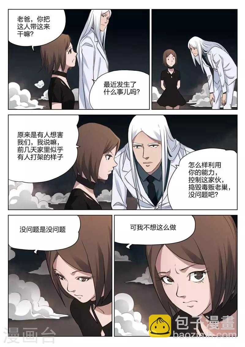 第185话 修罗场43-第189话