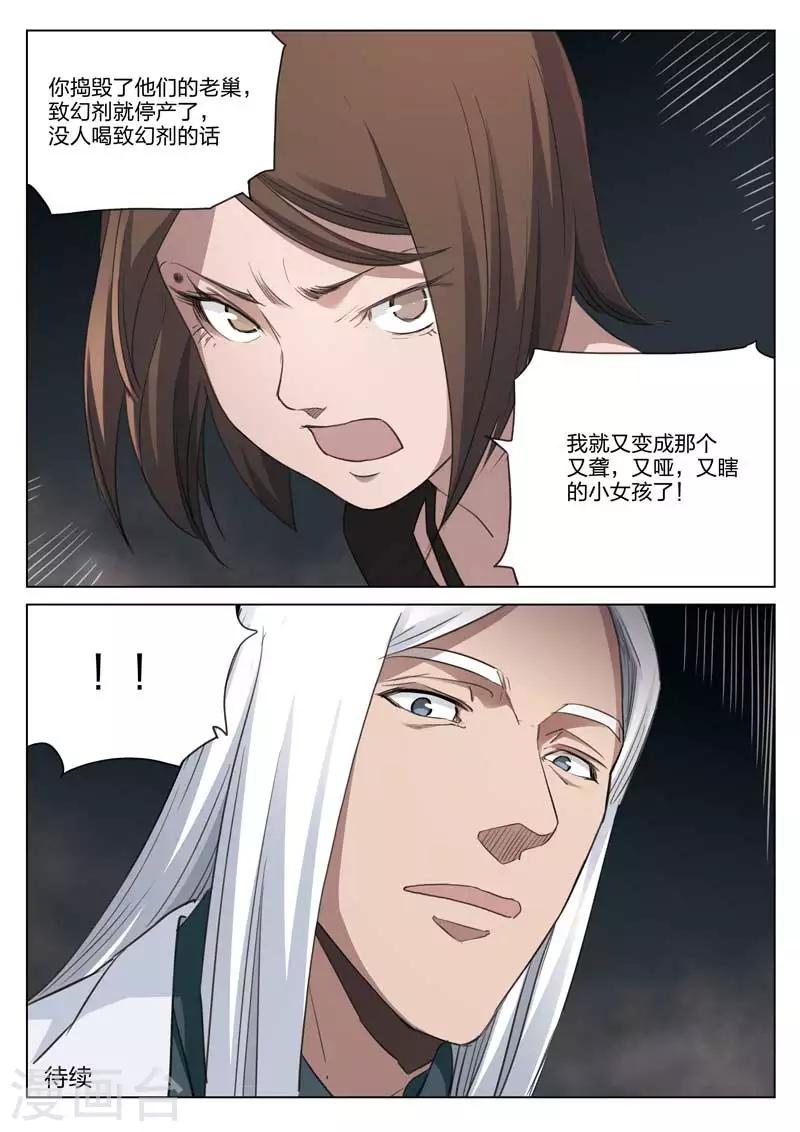 第185话 修罗场43-第189话