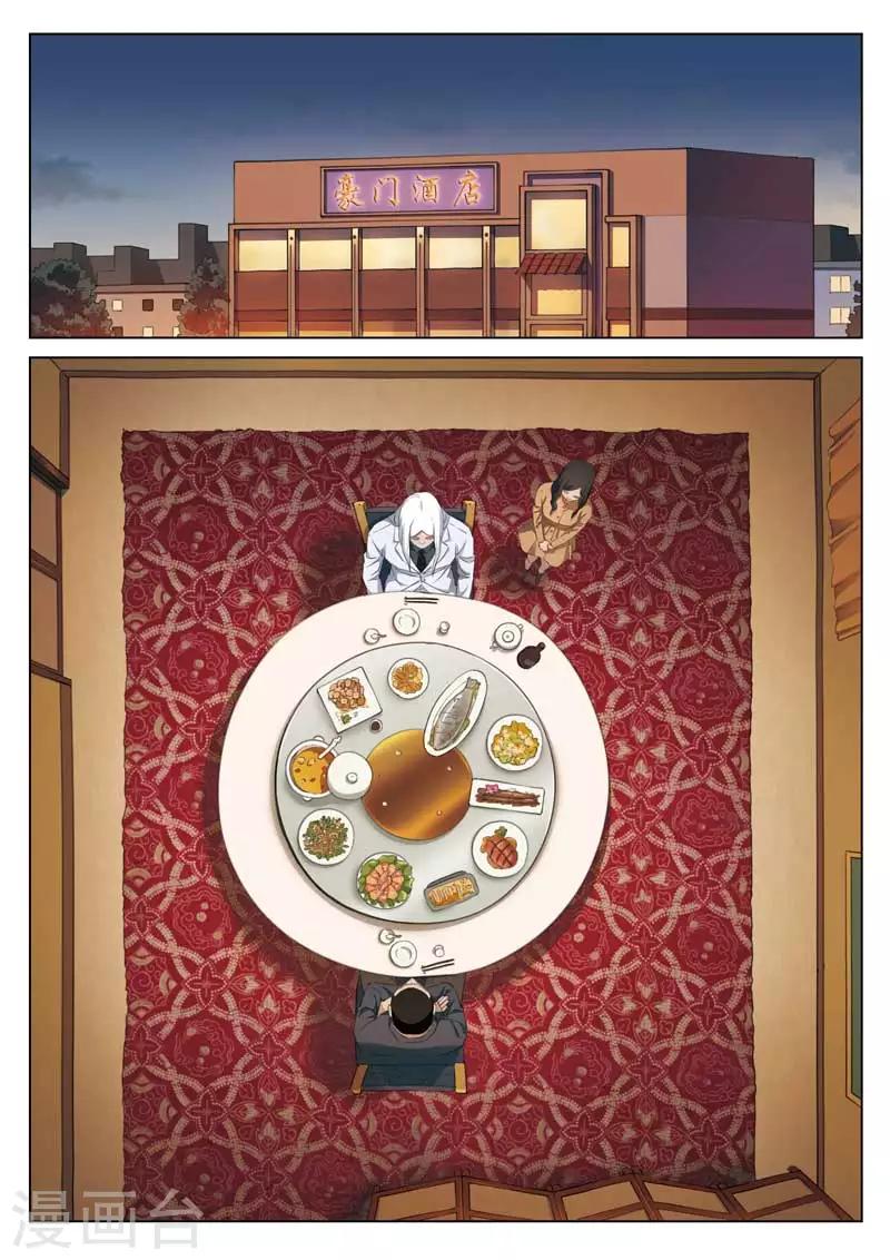 第185话 修罗场43-第189话