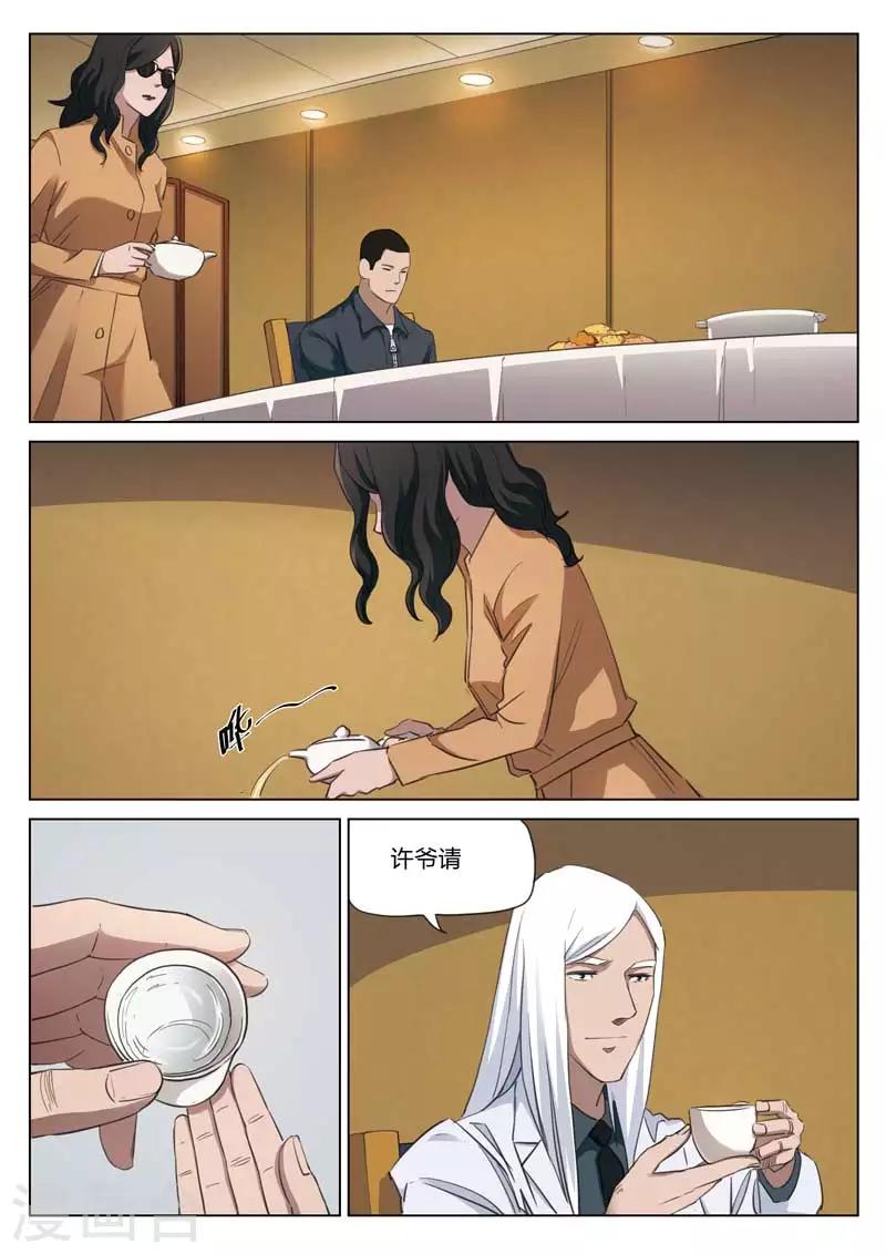 第185话 修罗场43-第189话