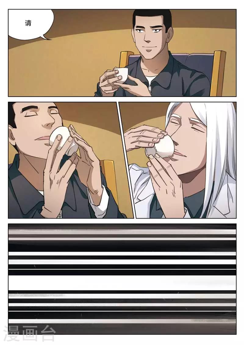 第185话 修罗场43-第189话