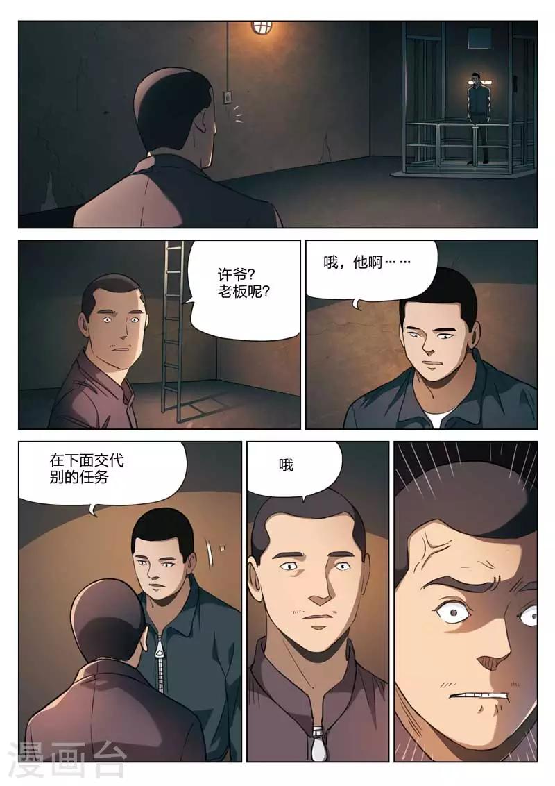 第187话 修罗场45-第191话