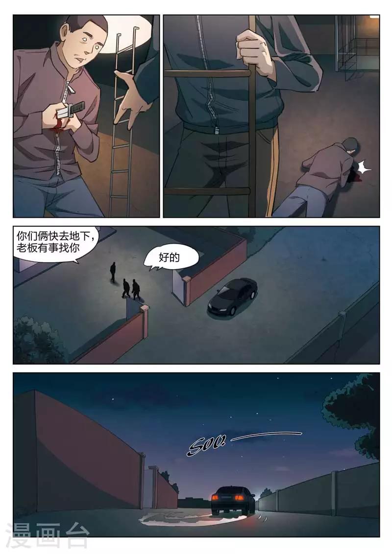 第187话 修罗场45-第191话