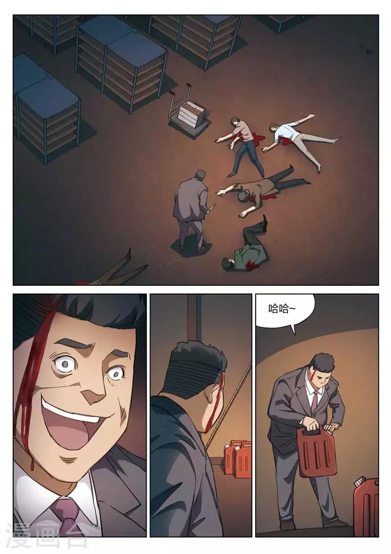 第187话 修罗场45-第191话