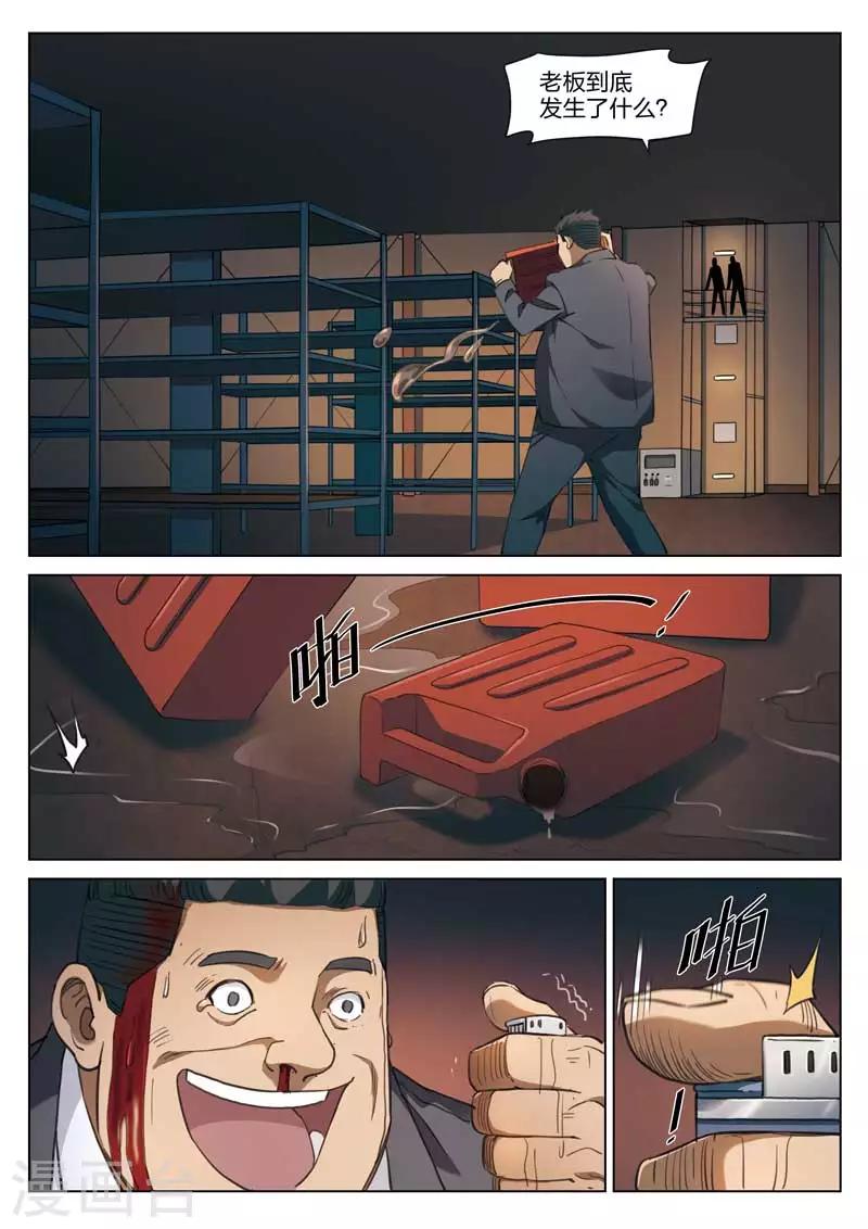第187话 修罗场45-第191话