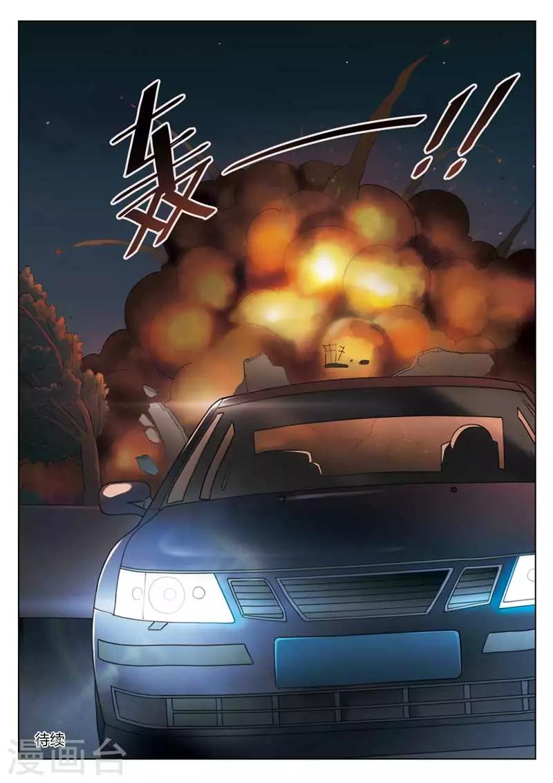 第187话 修罗场45-第191话