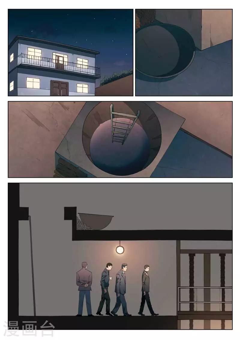 第187话 修罗场45-第191话