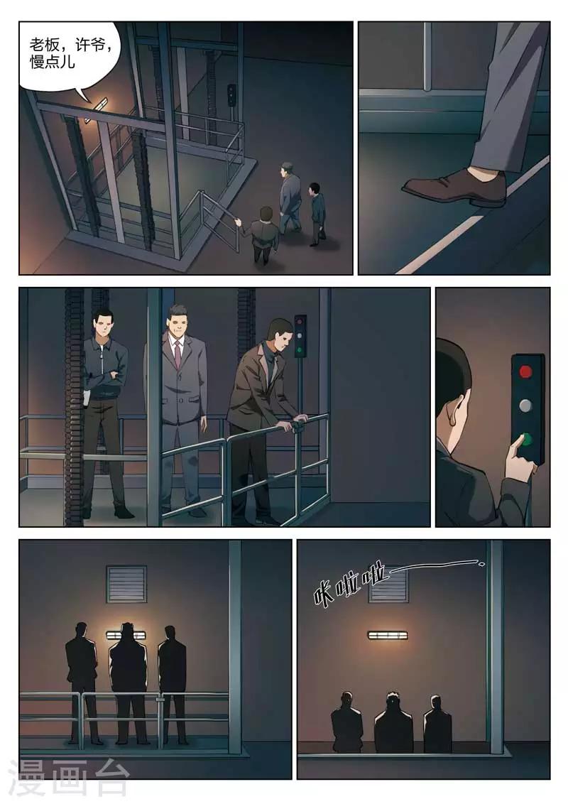第187话 修罗场45-第191话