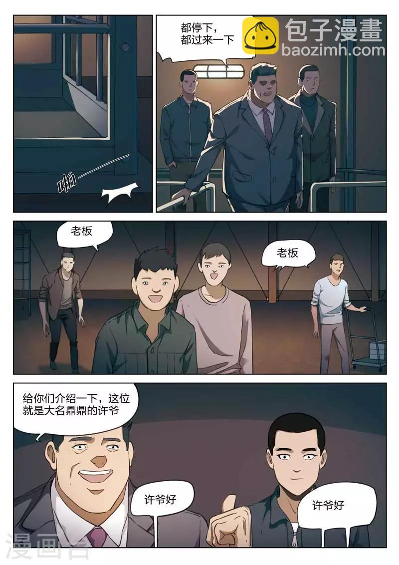 第187话 修罗场45-第191话