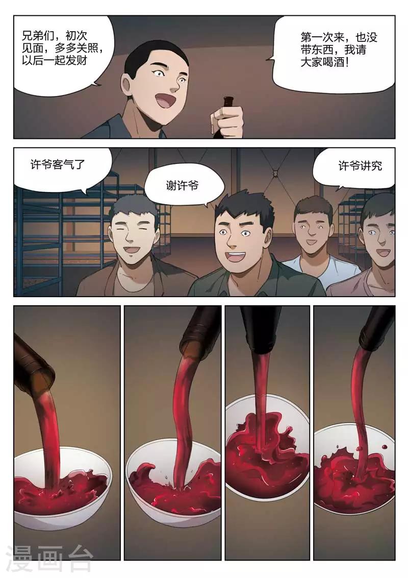 第187话 修罗场45-第191话