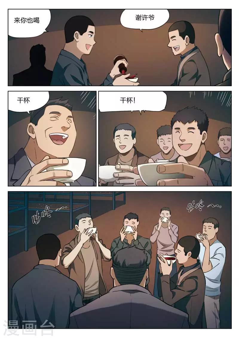 第187话 修罗场45-第191话