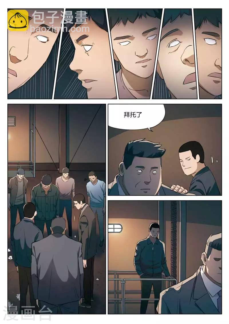 第187话 修罗场45-第191话