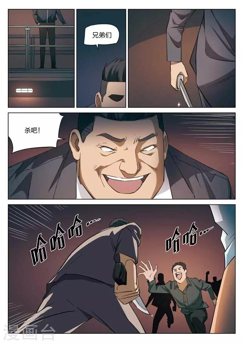 第187话 修罗场45-第191话
