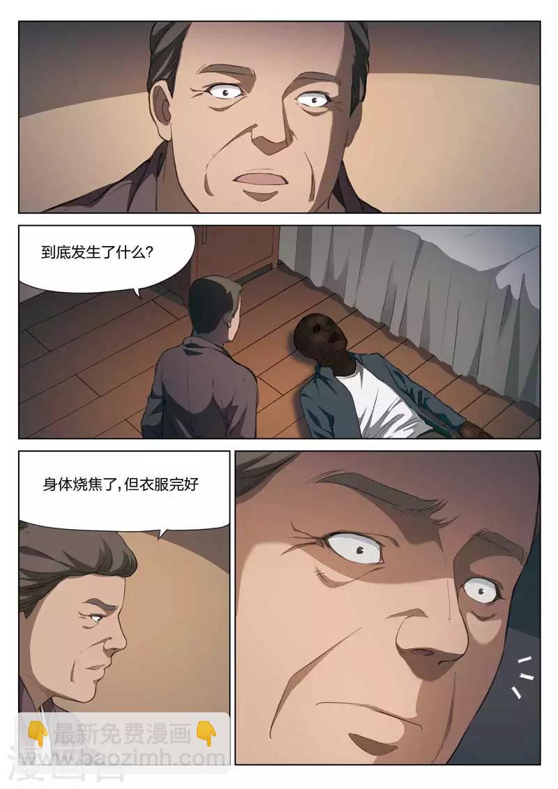 第189话 修罗场47-第193话