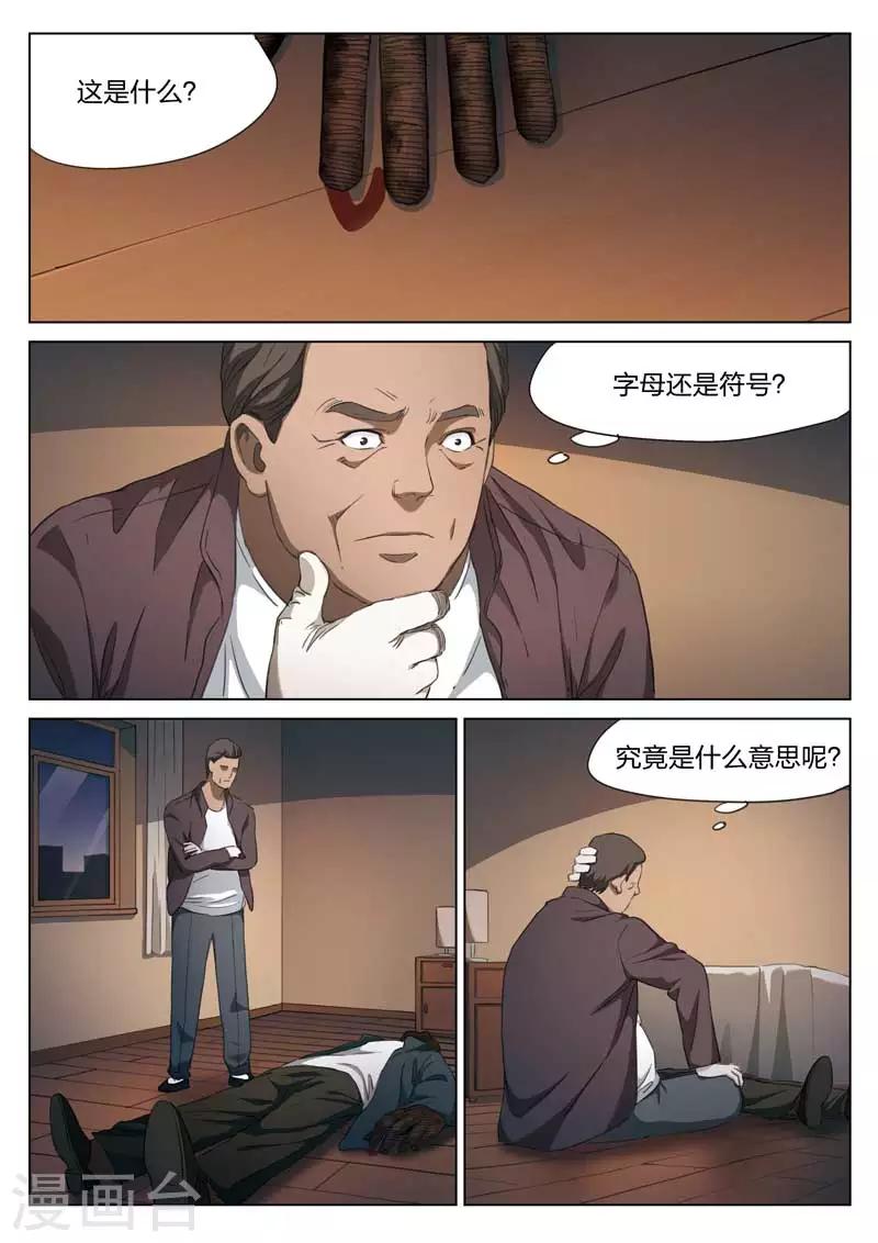 第189话 修罗场47-第193话