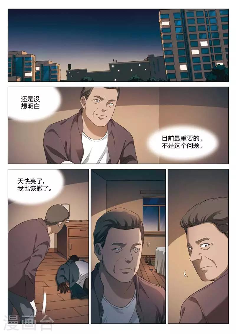 第189话 修罗场47-第193话