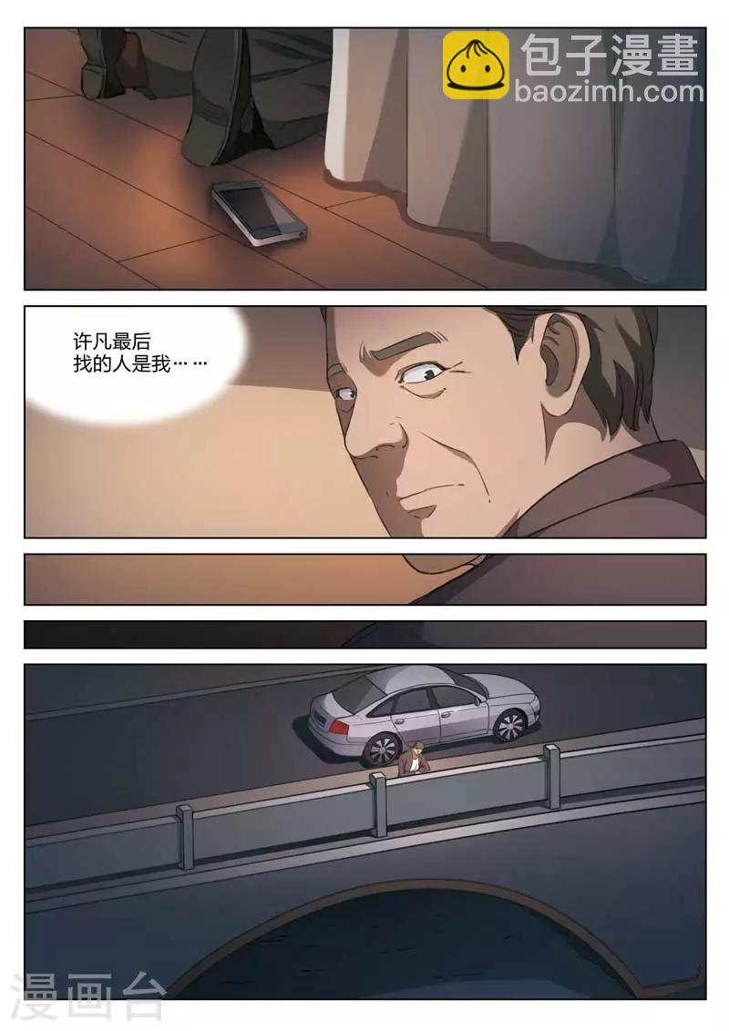 第189话 修罗场47-第193话