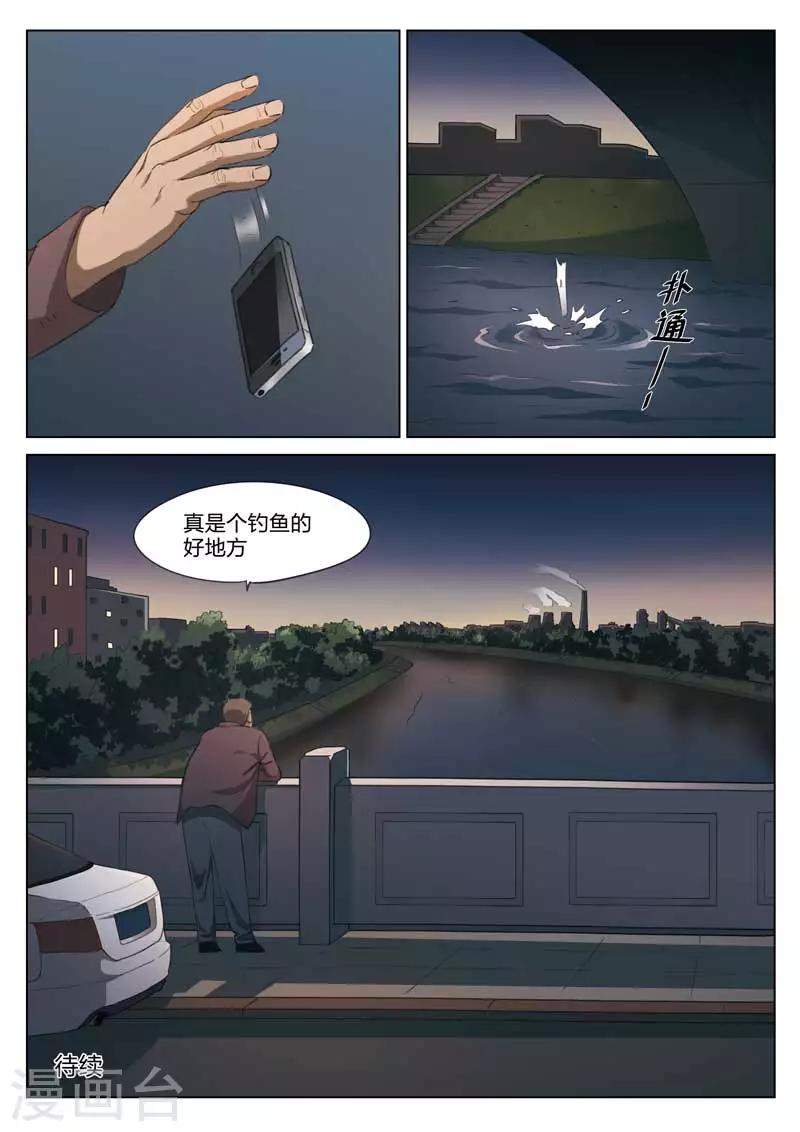 第189话 修罗场47-第193话