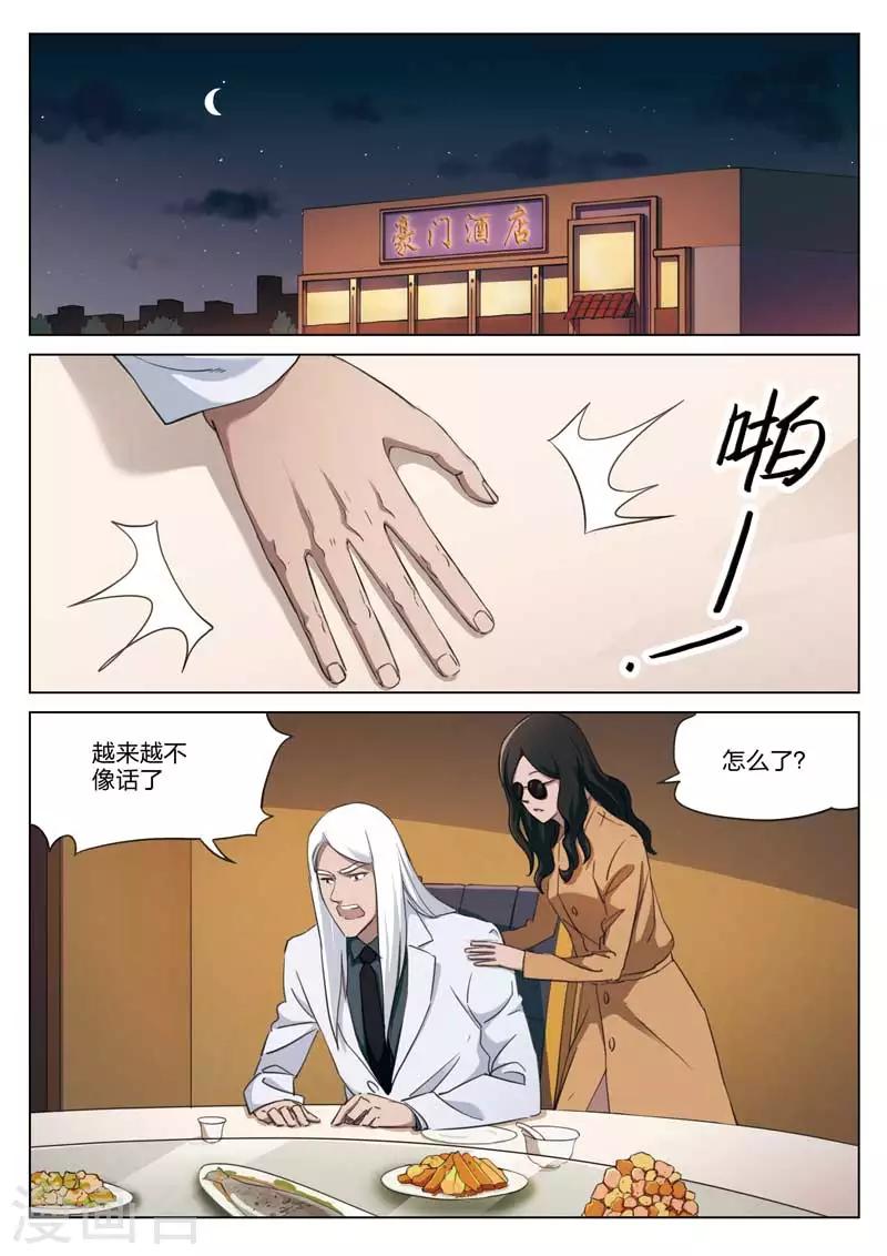 第189话 修罗场47-第193话