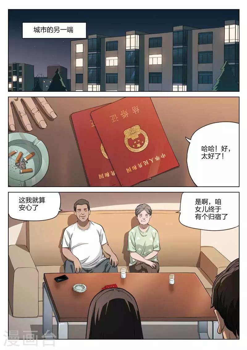 第189话 修罗场47-第193话