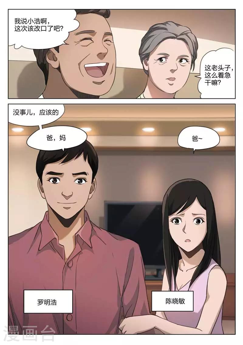 第189话 修罗场47-第193话