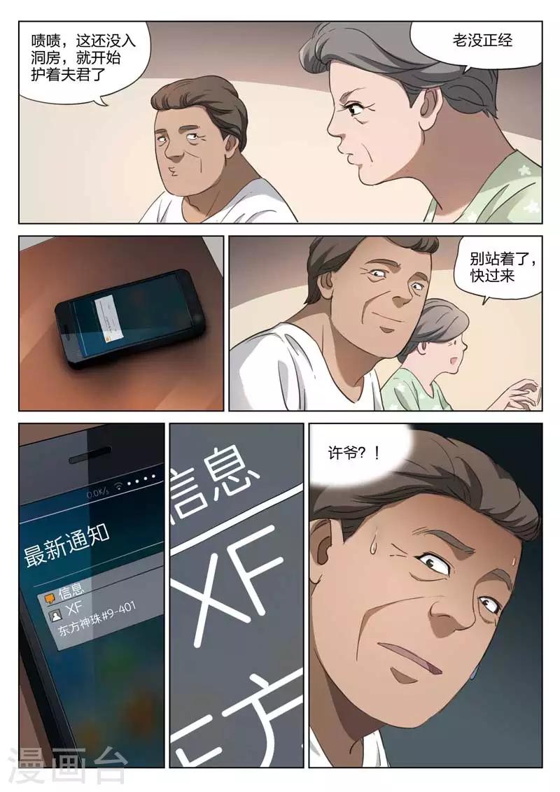 第189话 修罗场47-第193话