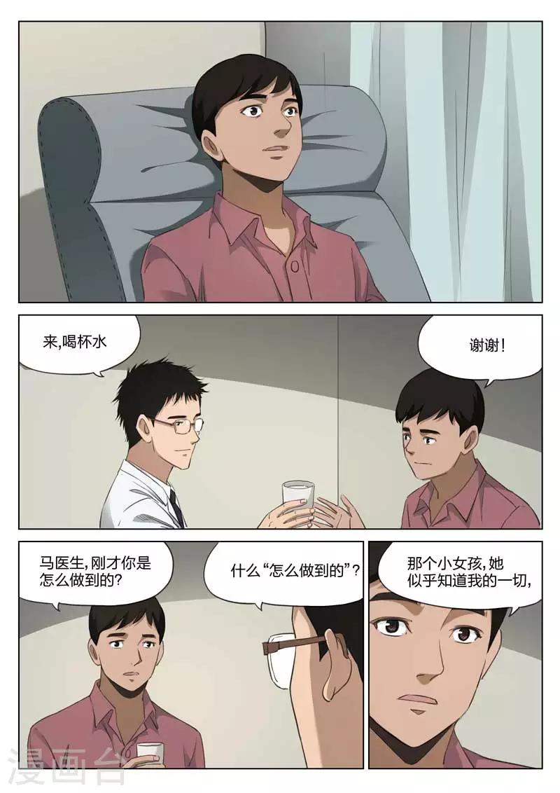 第191话 修罗场49-第195话