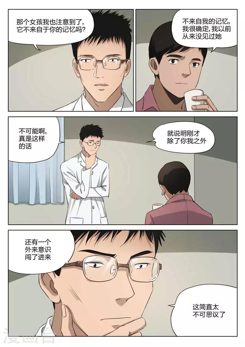 第191话 修罗场49-第195话