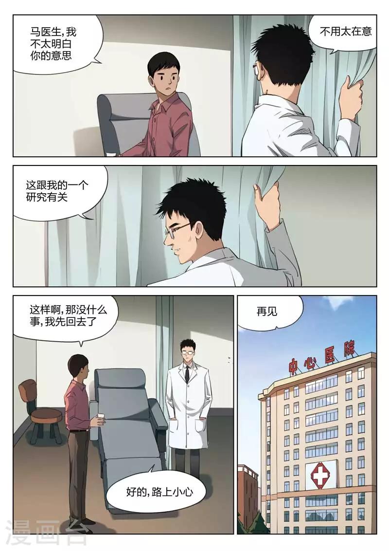 第191话 修罗场49-第195话