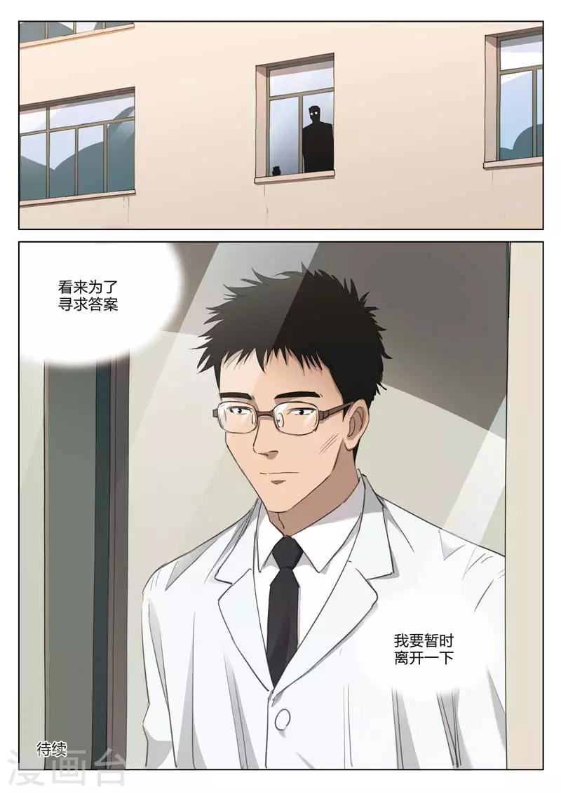 第191话 修罗场49-第195话